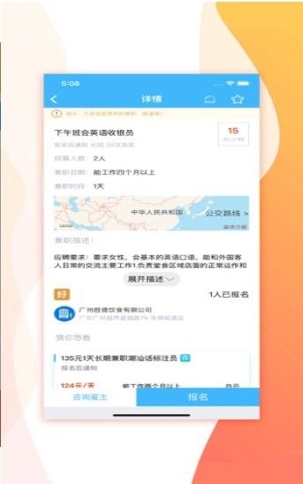 158兼職平臺版截圖2