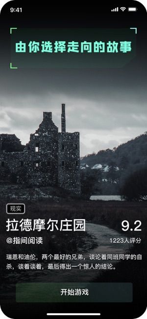 指間閱讀APP免費閱讀下載截圖2