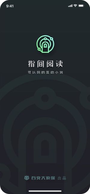 指間閱讀APP免費閱讀下載截圖1