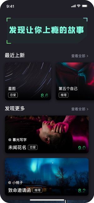 指間閱讀APP免費閱讀下載截圖3