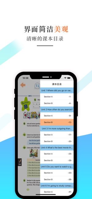 八年級英語上冊人教版APP最新版下載截圖3