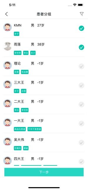 口碑醫(yī)生APP安卓版下載截圖2