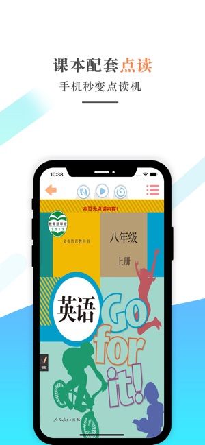 八年級英語上冊人教版APP最新版下載截圖1