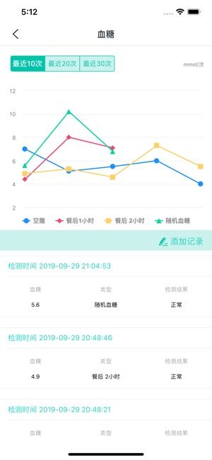 口碑醫(yī)生APP安卓版下載截圖3