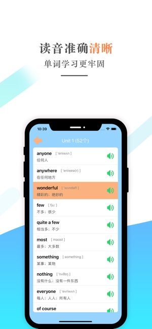 八年級英語上冊人教版APP最新版下載截圖4