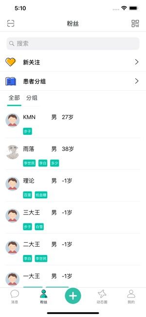 口碑醫(yī)生APP安卓版下載截圖1