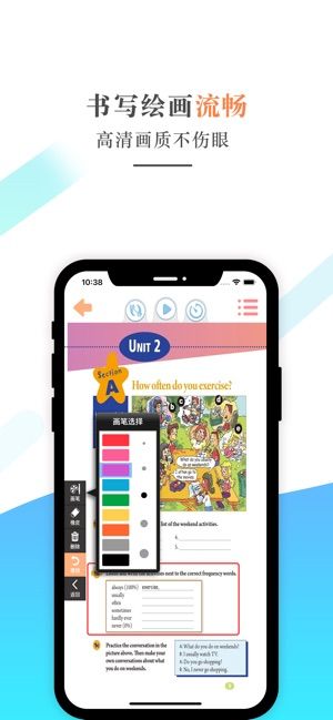 八年級英語上冊人教版APP最新版下載截圖2