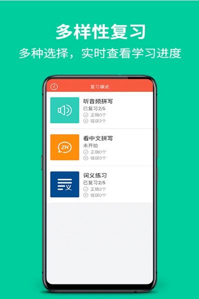 單詞幫APP下載截圖2