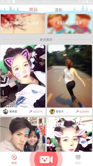 小黃人視頻APP邀請碼截圖1