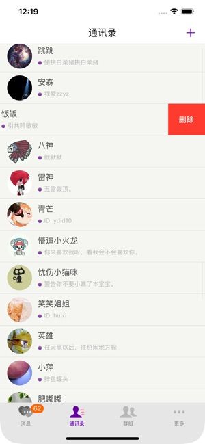 約定社交平臺(tái)手機(jī)版截圖4