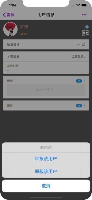 約定社交平臺(tái)手機(jī)版截圖5