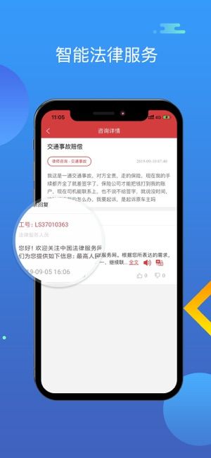 智慧普法平台APP版下载截图1: