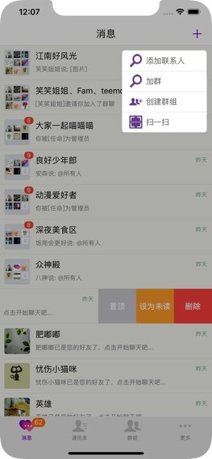 約定社交平臺(tái)手機(jī)版截圖2