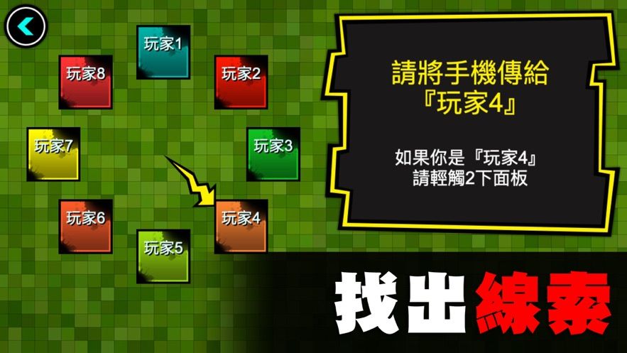 此間出了一個叛徒游戲最新安卓版截圖2