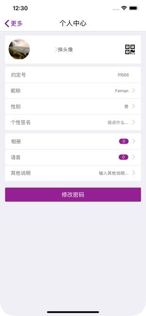 約定社交平臺(tái)手機(jī)版截圖8