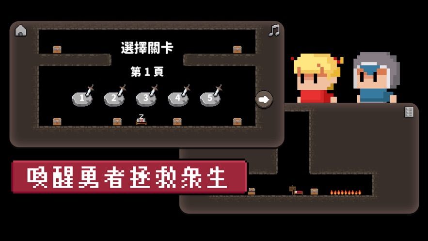 知否勇者大人游戲最新安卓版下載截圖2