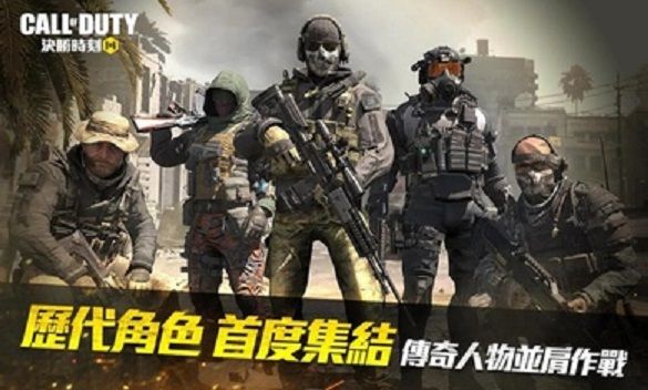 決勝時(shí)刻1.6.8手游臺(tái)服正式版下載截圖3