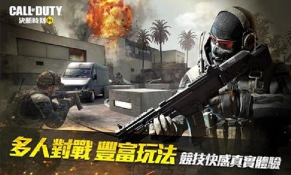 決勝時(shí)刻1.6.8手游臺(tái)服正式版下載截圖1