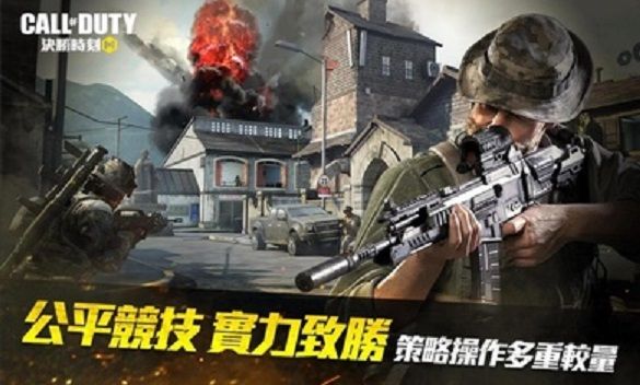 決勝時(shí)刻1.6.8手游臺(tái)服正式版下載截圖2