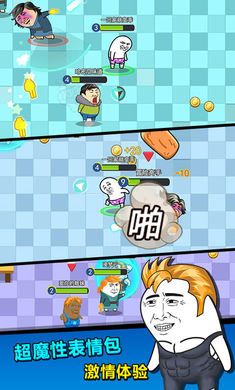肥皂大作戰(zhàn)2游戲1.3免費金幣下載截圖1