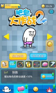 肥皂大作戰(zhàn)2游戲1.3免費金幣下載截圖2
