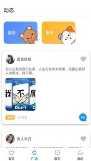 卡哇伊交友APP版下載截圖4