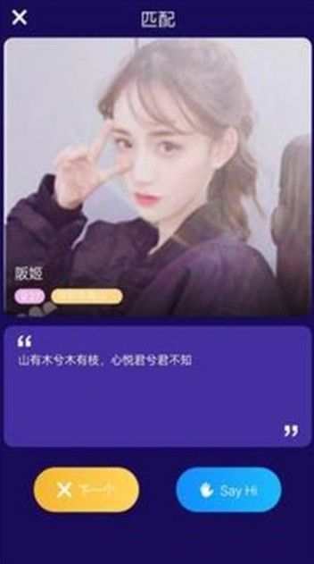 卡哇伊交友APP版下載截圖2