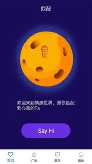 卡哇伊交友APP版下載截圖3