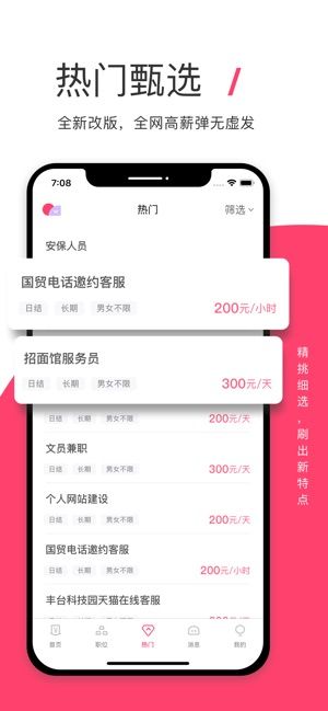 西瓜兼職平臺APP手機版下載截圖2