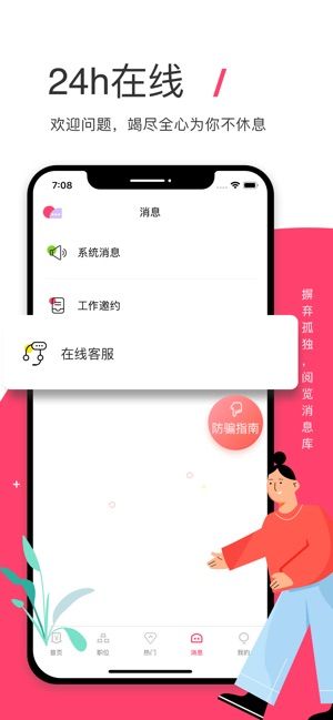 西瓜兼職平臺APP手機版下載截圖3