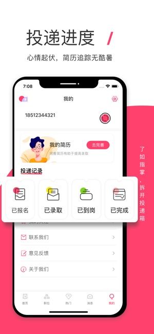 西瓜兼職平臺APP手機版下載截圖4