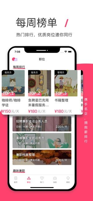 西瓜兼職平臺APP手機版下載截圖1