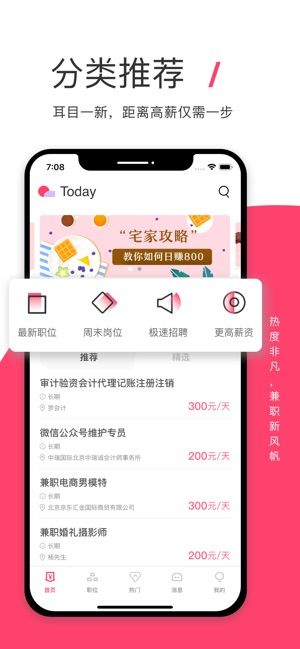 西瓜兼職平臺APP手機版下載截圖5