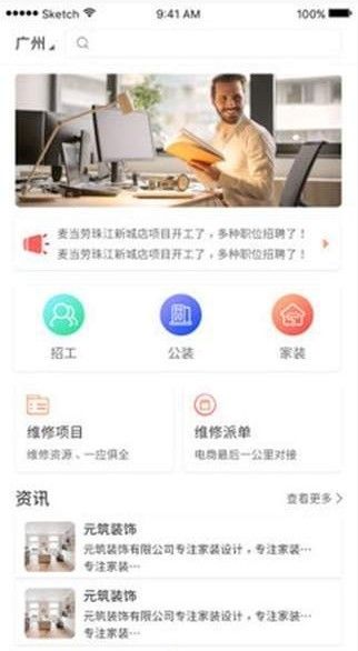 無活找工平臺APP版下載截圖2