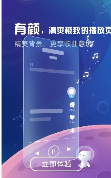 天天悅聽APP手機(jī)版下載截圖2