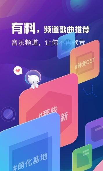 天天悅聽APP手機(jī)版下載截圖3