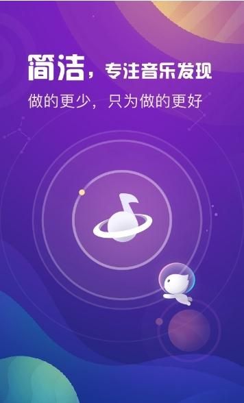 天天悅聽APP手機(jī)版下載截圖1