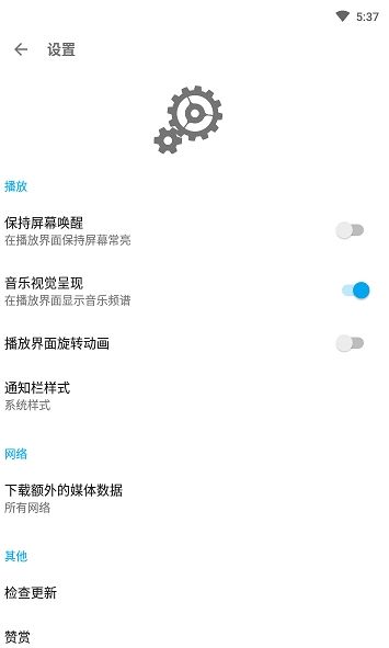 哇哦音樂APP正版下載截圖2
