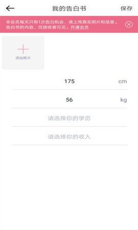 愛(ài)此時(shí)社交APP版截圖1