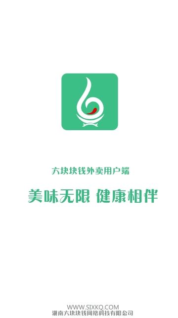 六塊錢外賣APP平臺截圖1
