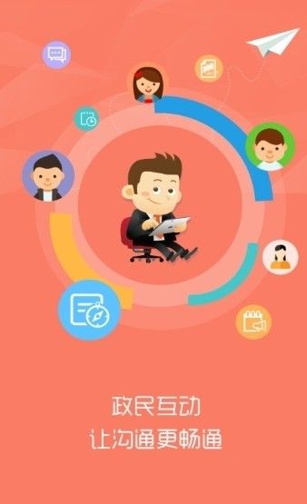 甘肅政務隴政通服務平臺下載截圖1