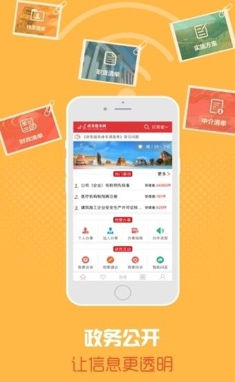 甘肅政務隴政通服務平臺下載截圖2