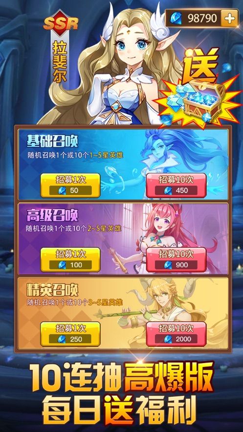 魔法召喚高爆手游正版下載截圖3