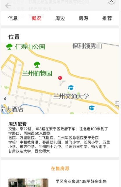 宜居找房APP正版下載截圖1