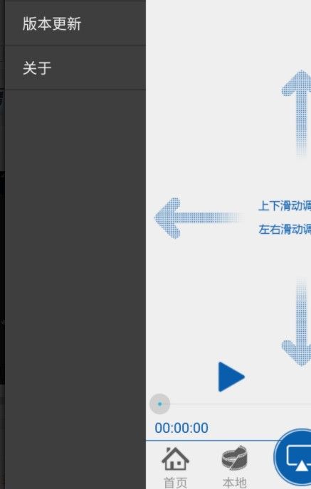 投屏管家APP版安裝截圖1