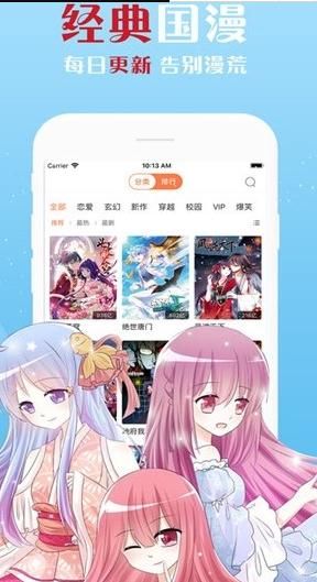 暗爵漫畫APP手機版截圖2