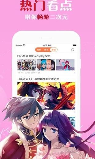 暗爵漫畫APP手機版截圖3