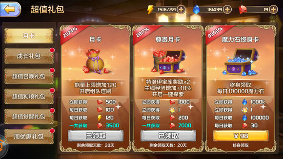 星之召喚士不同星級(jí)的星靈有什么區(qū)別？高星和低星星靈哪個(gè)好？
