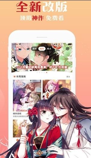 暗爵漫畫APP手機版截圖1