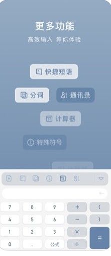 小键盘APP版安装地址截图1: